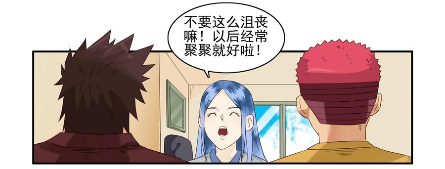 🍱殺手古德 1646 搬出去 第6页