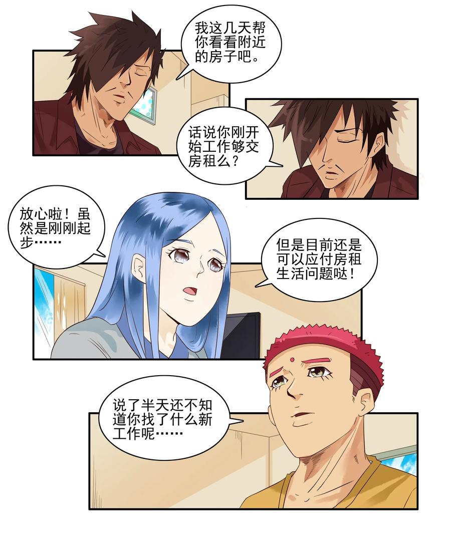 🍱殺手古德 1646 搬出去 第7页
