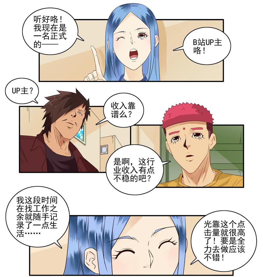 🍱殺手古德 1646 搬出去 第8页
