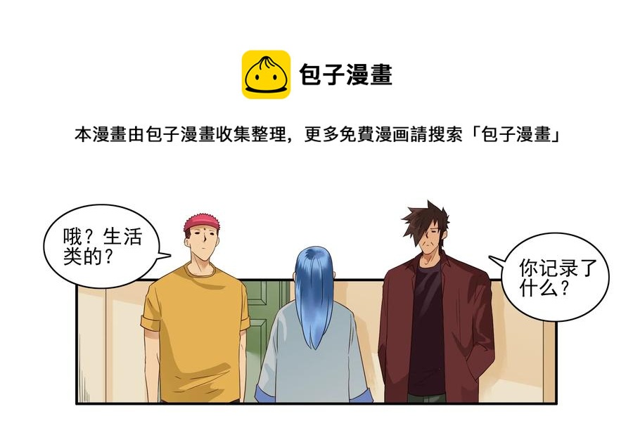 🍱殺手古德 1646 搬出去 第9页