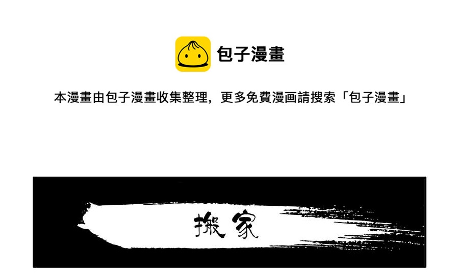 🍱殺手古德 1648 搬家 第1页
