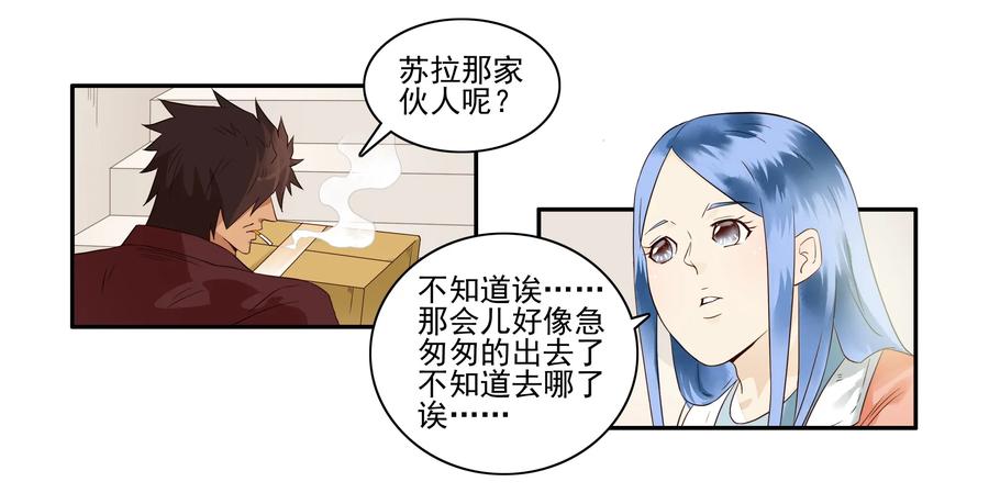 🍱殺手古德 1648 搬家 第12页