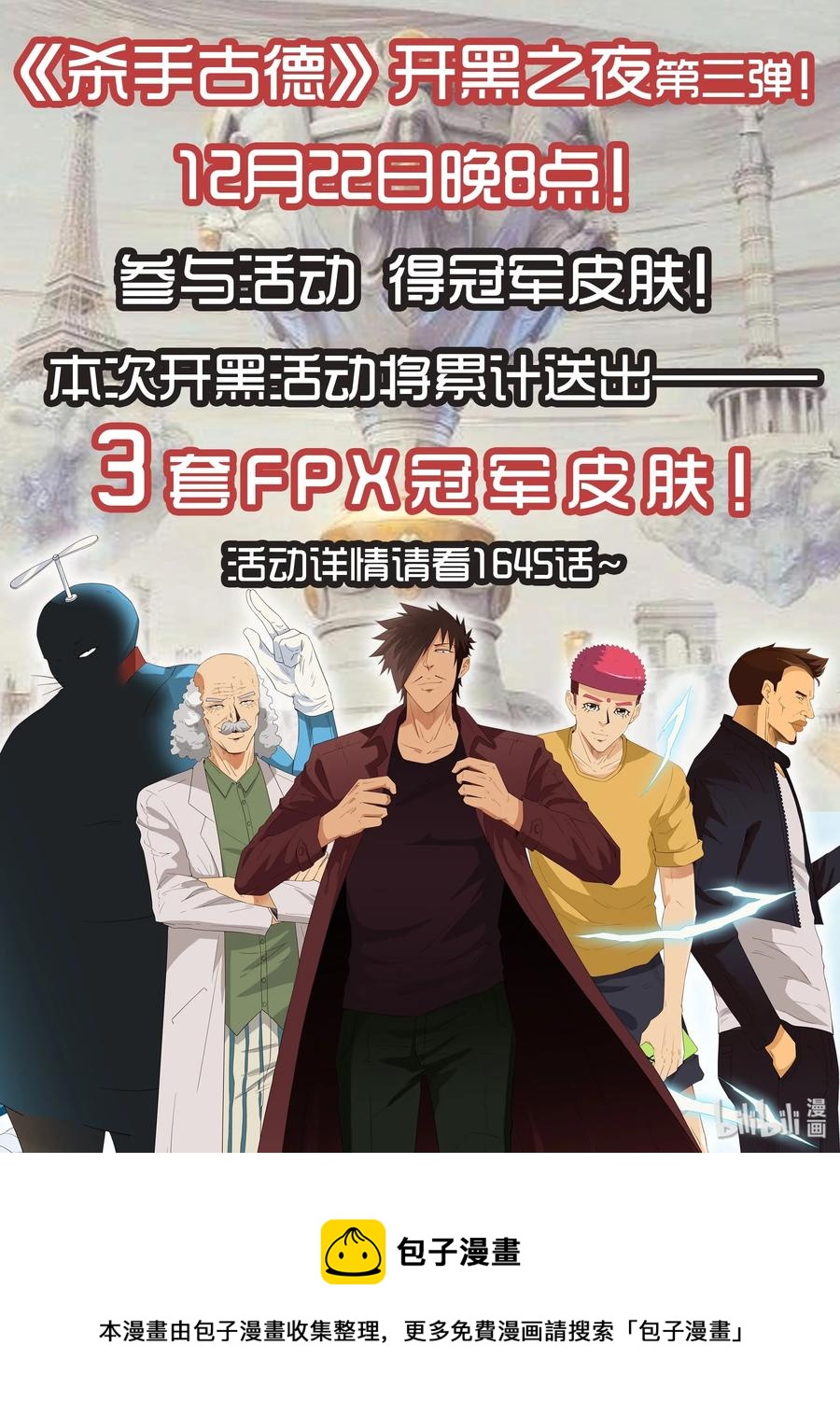 🍱殺手古德 1648 搬家 第14页