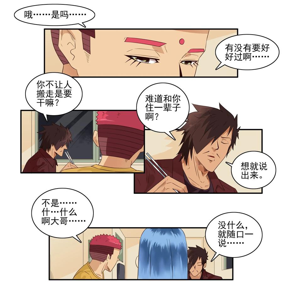 🍱殺手古德 1648 搬家 第4页