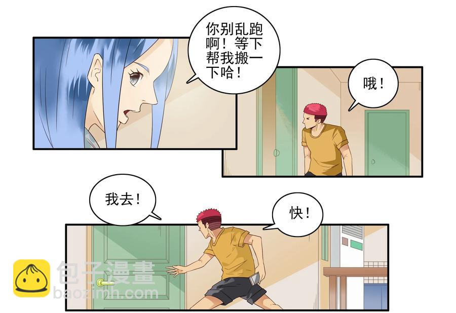 🍱殺手古德 1648 搬家 第8页
