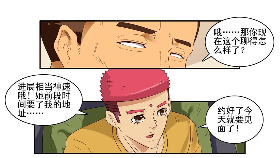 🍱殺手古德 1650 照骗 第10页