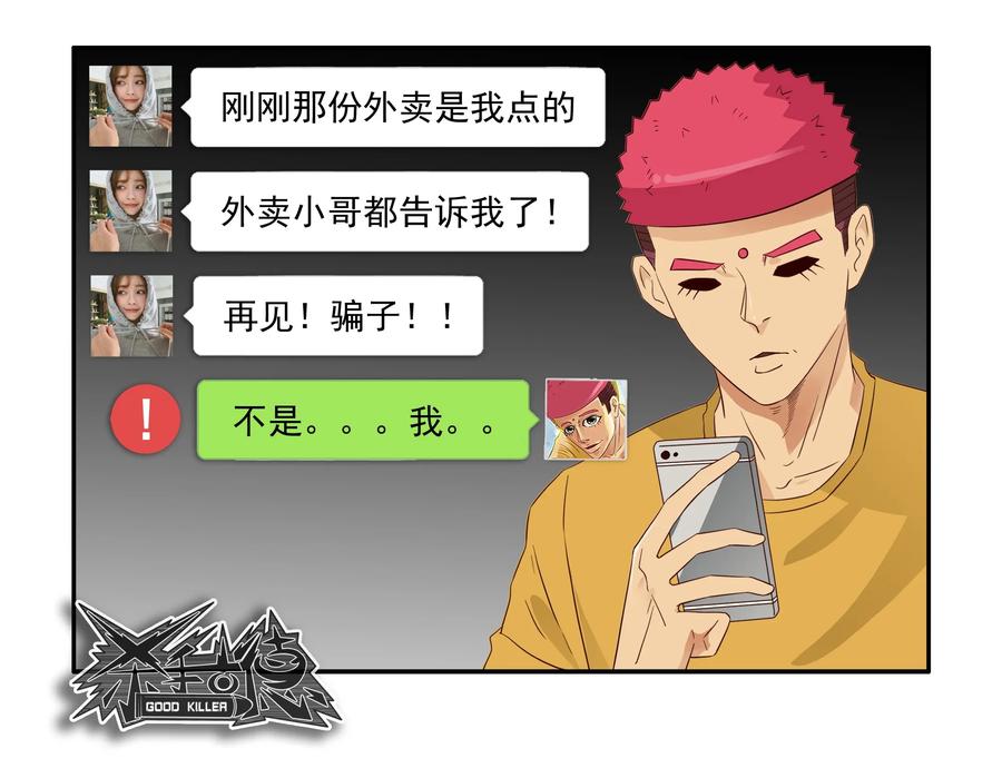 🍱殺手古德 1650 照骗 第18页