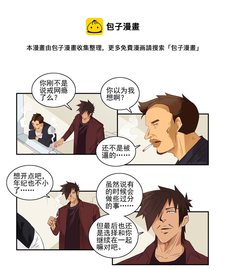 🍱殺手古德 1652 归宿 第5页