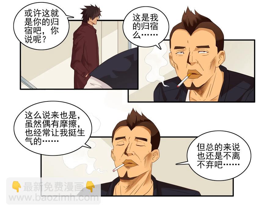 🍱殺手古德 1652 归宿 第6页