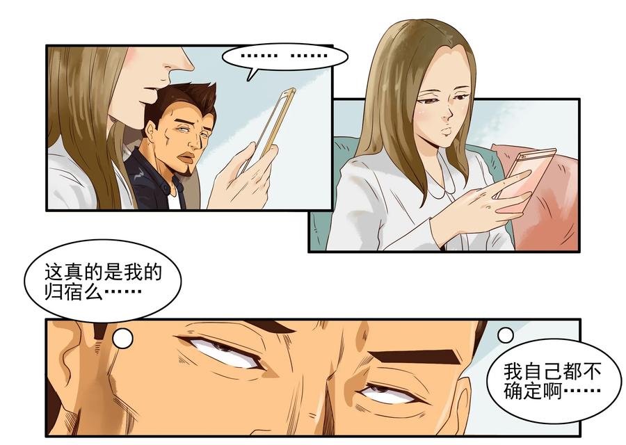 🍱殺手古德 1652 归宿 第8页