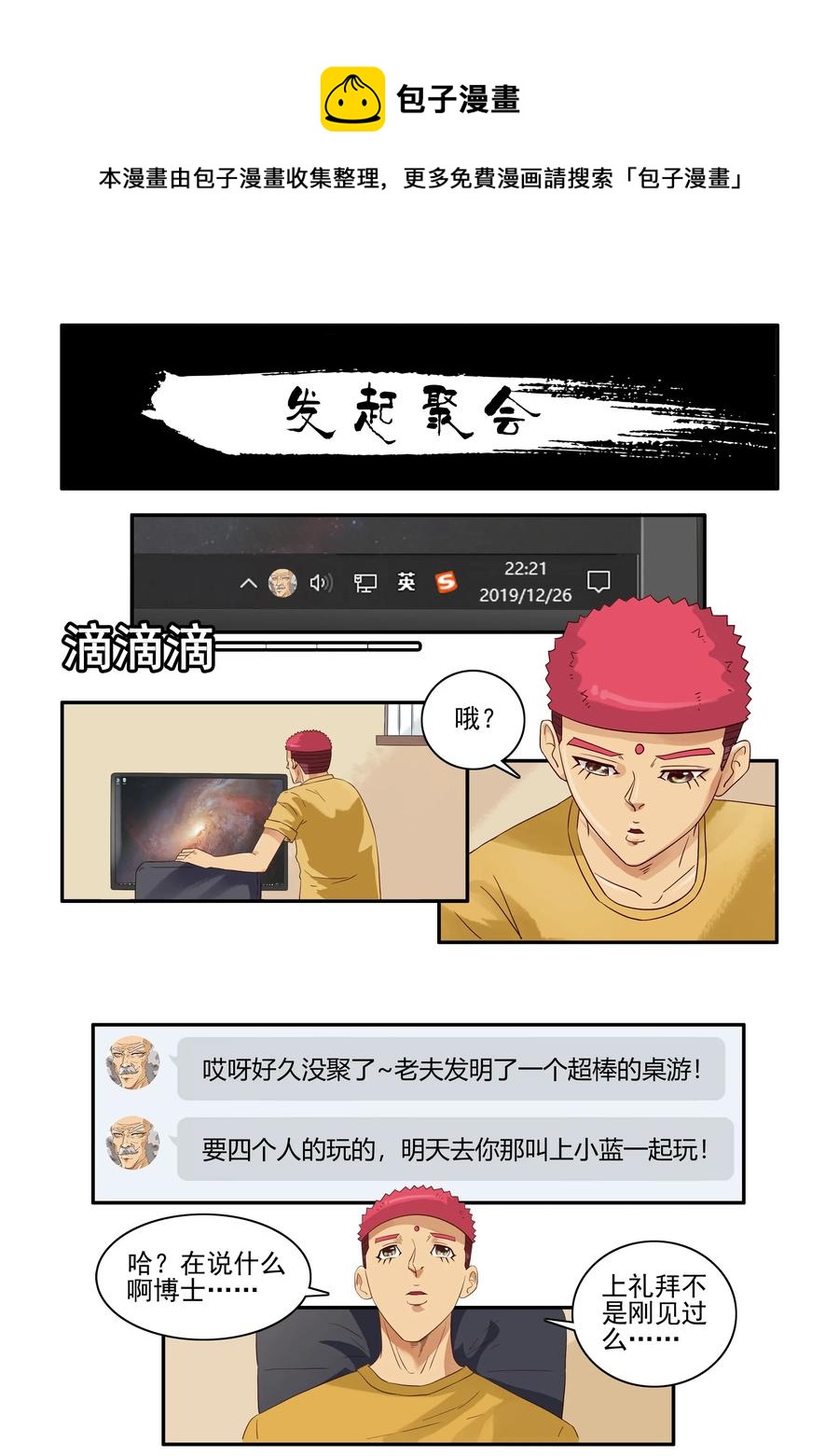 🍱殺手古德 1656 发起聚会 第1页