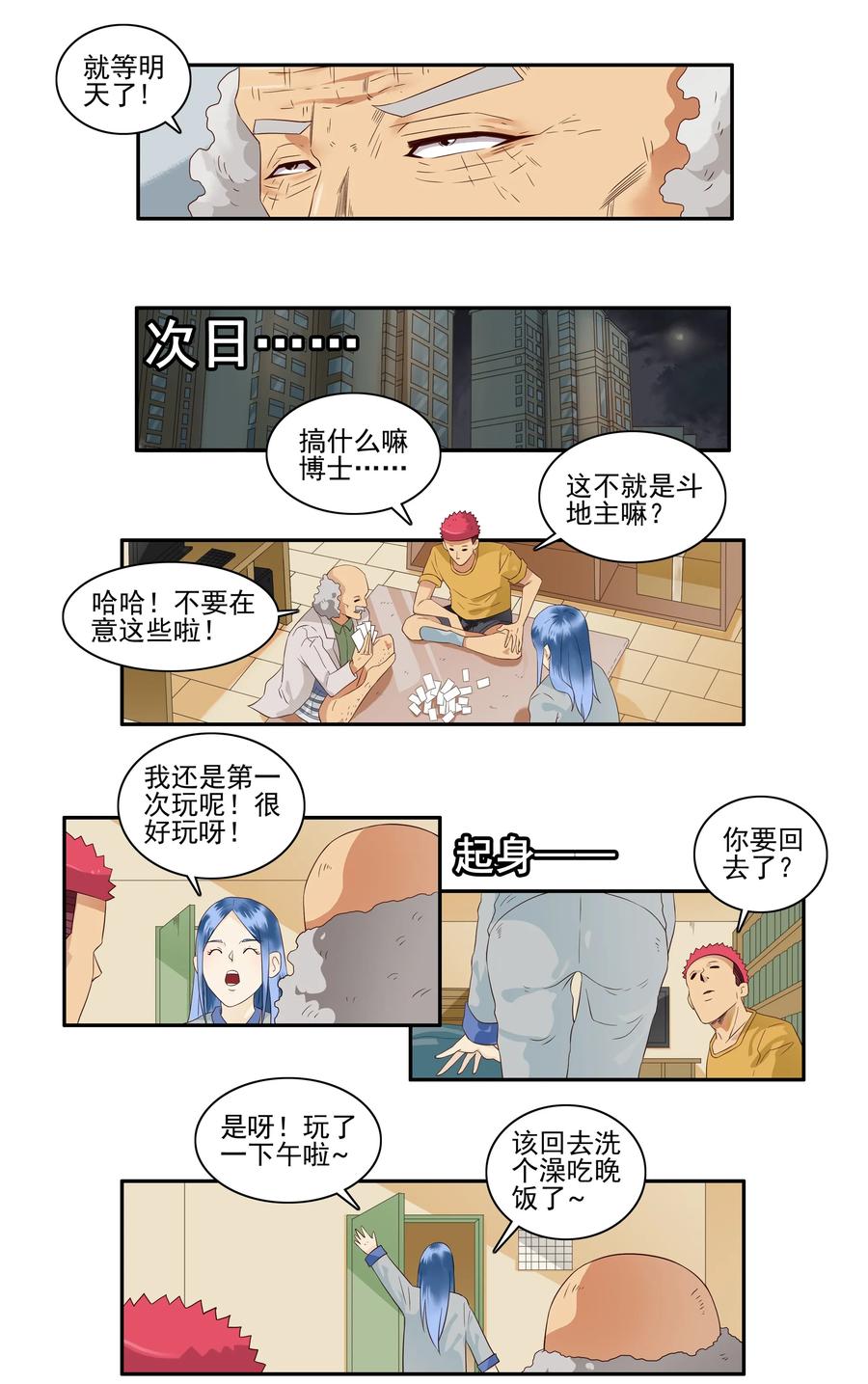 🍱殺手古德 1656 发起聚会 第4页