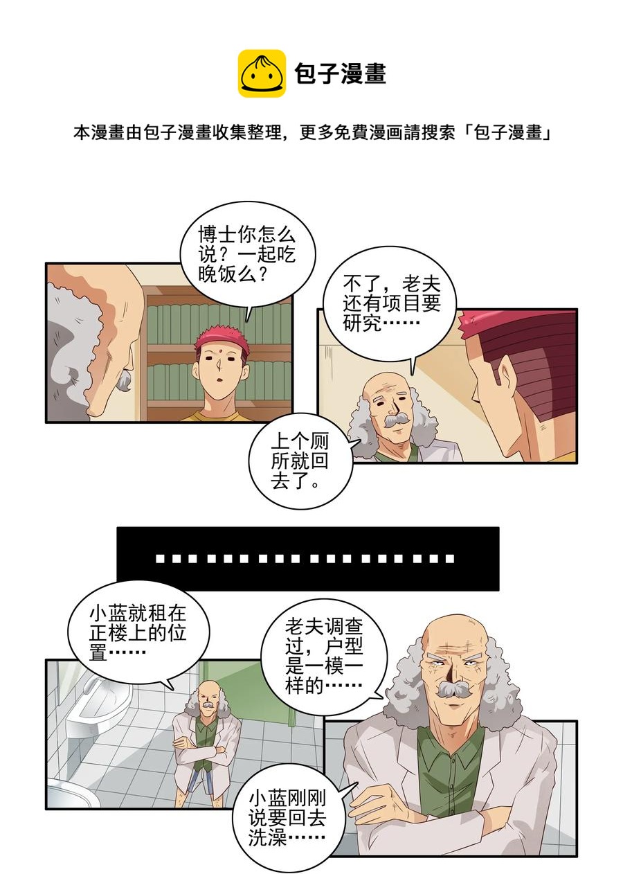 🍱殺手古德 1656 发起聚会 第5页