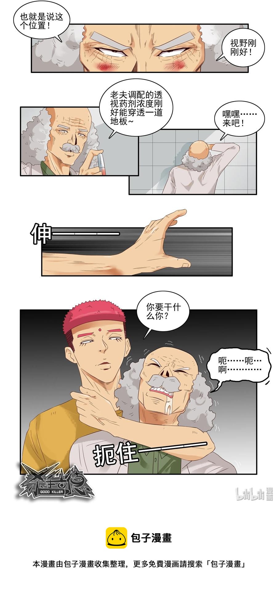 🍱殺手古德 1656 发起聚会 第6页