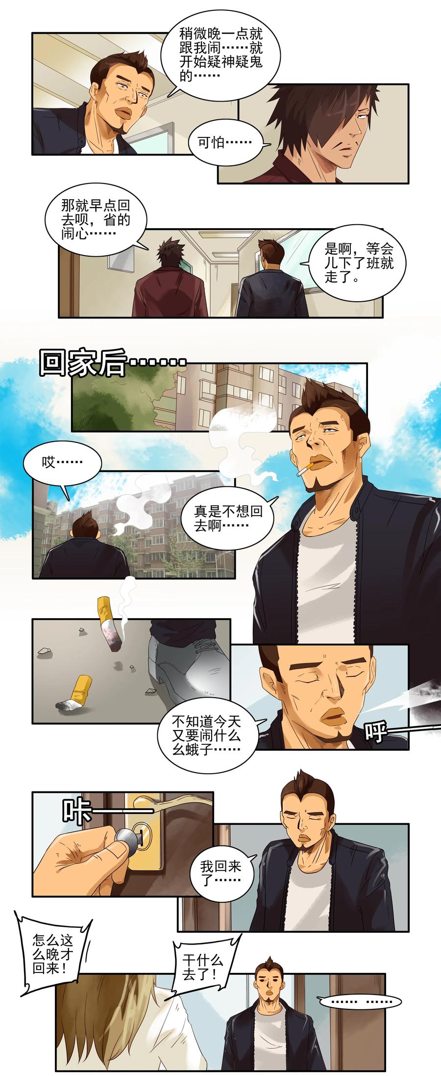 🍱殺手古德 1658 发火 第3页