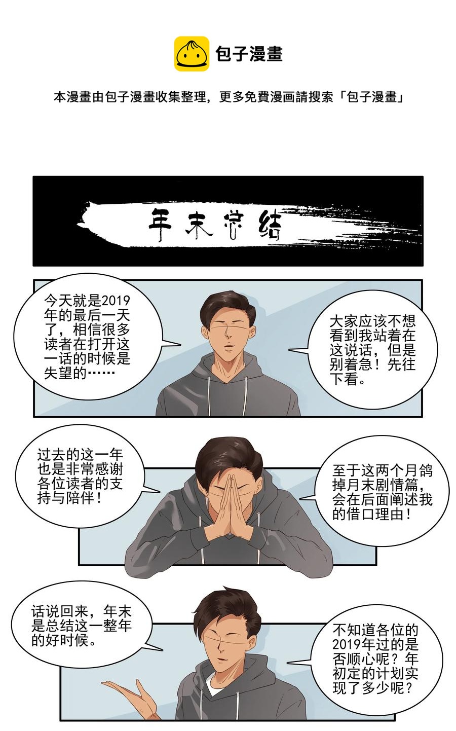🍱殺手古德 1660 年末总结 第1页