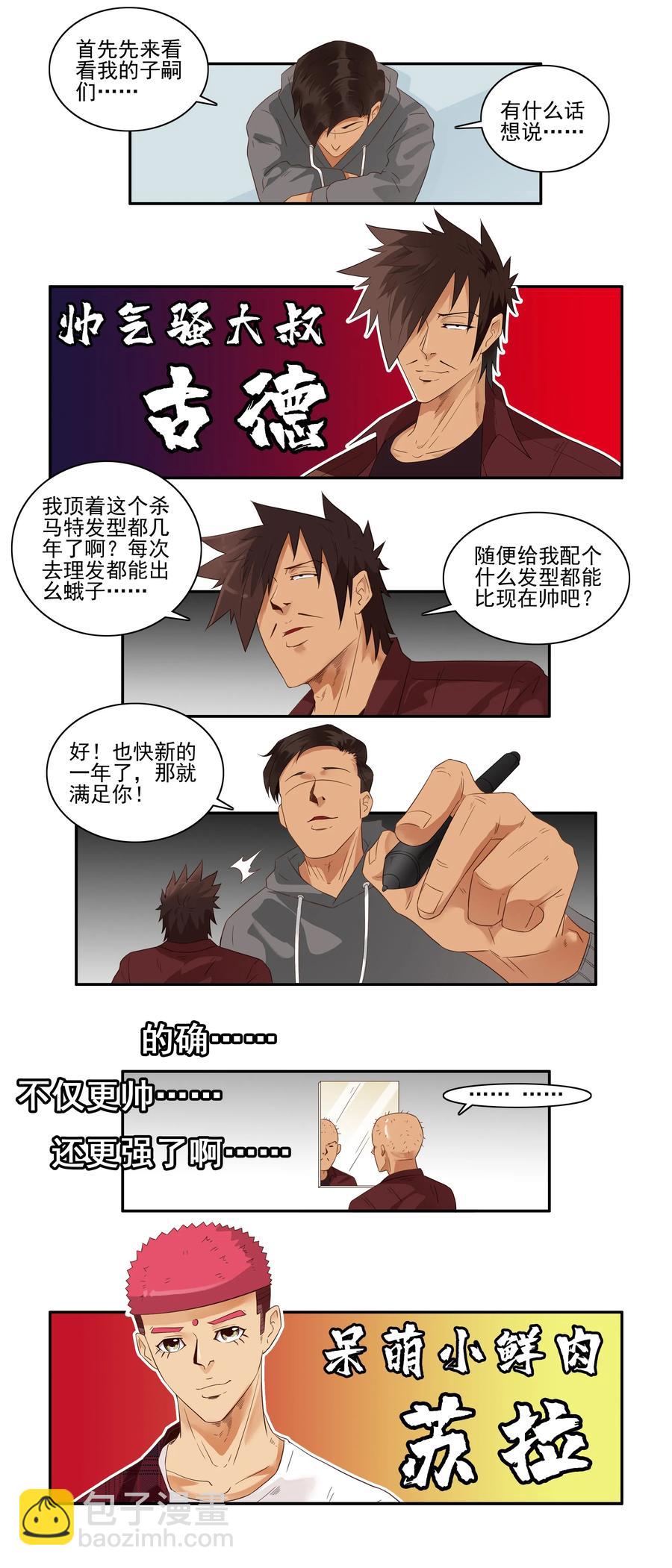 🍱殺手古德 1660 年末总结 第2页