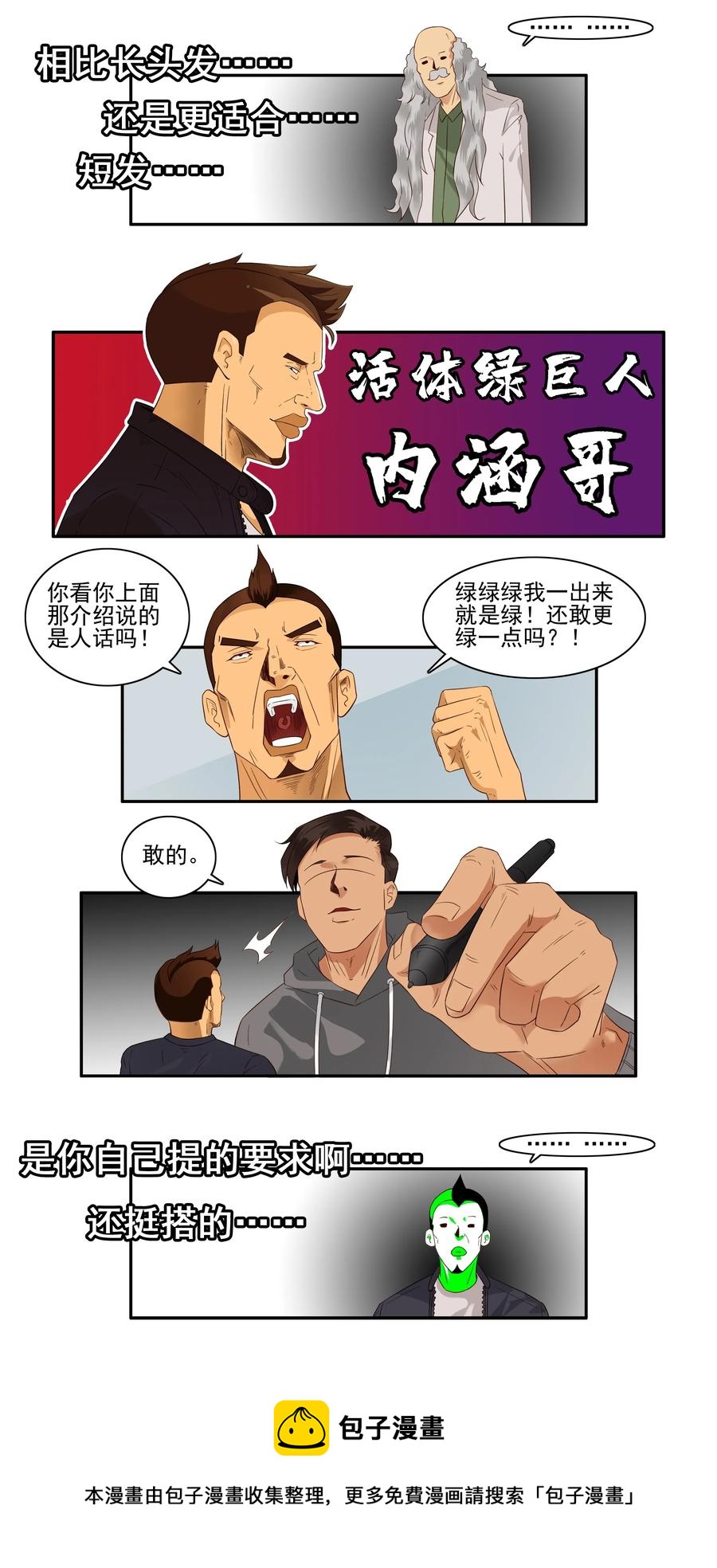 🍱殺手古德 1660 年末总结 第5页