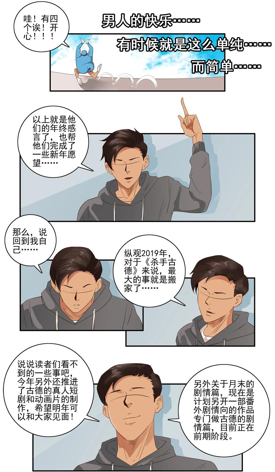 🍱殺手古德 1660 年末总结 第7页