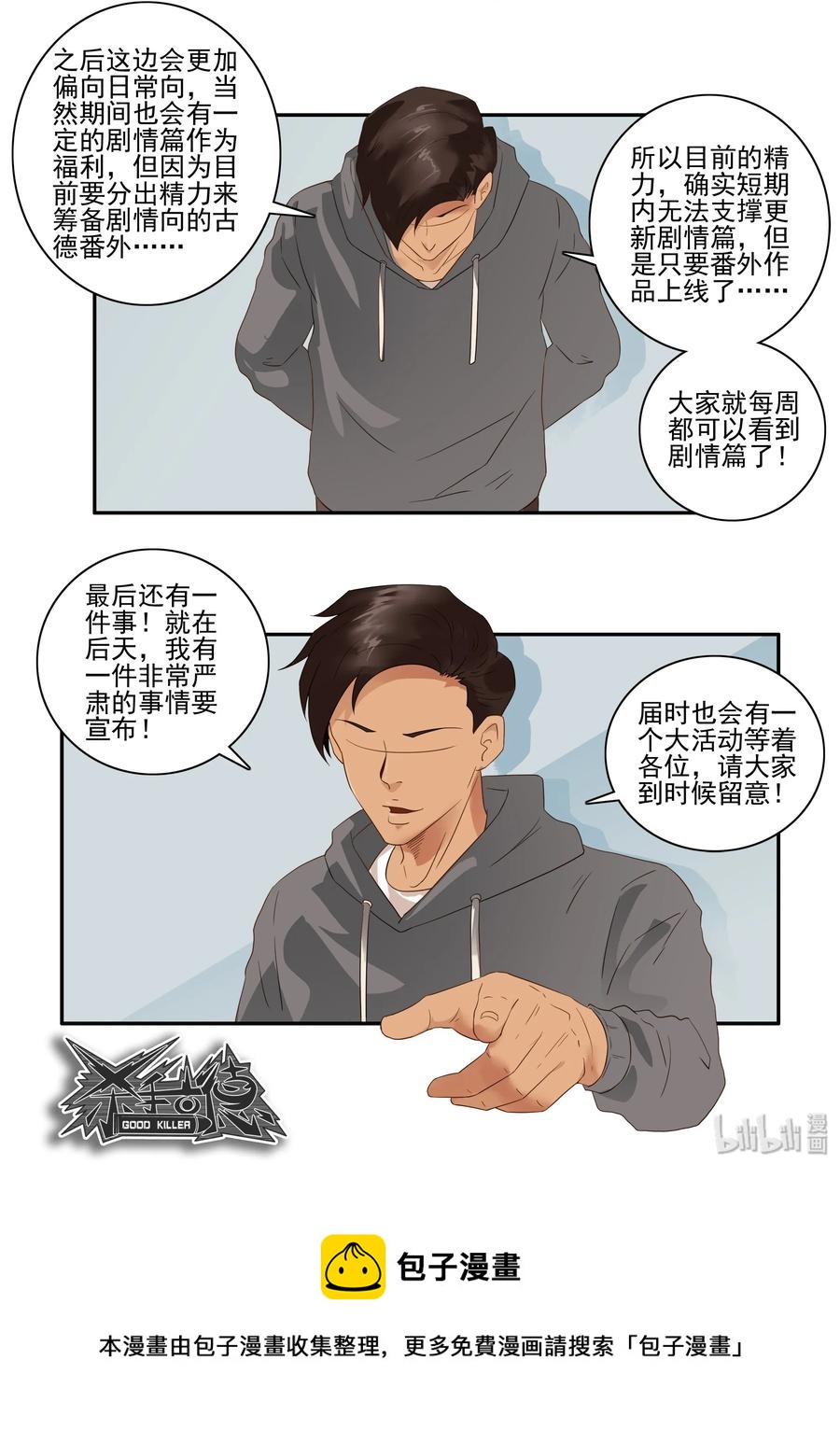 🍱殺手古德 1660 年末总结 第8页