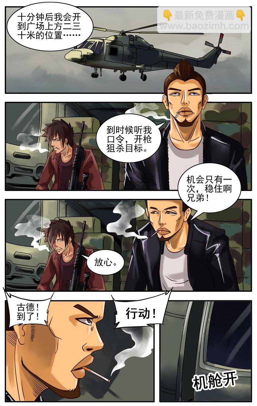 🍱殺手古德 177 狙击任务 第2页