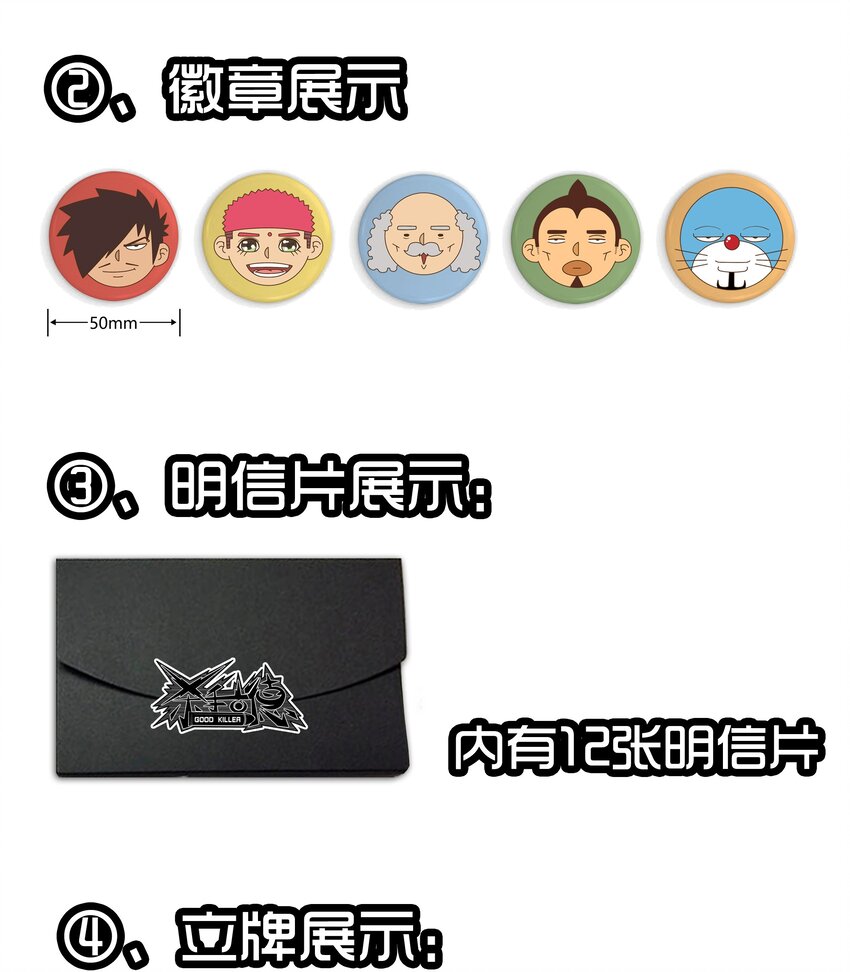 🍱殺手古德 1662 一则严肃的通告 第12页