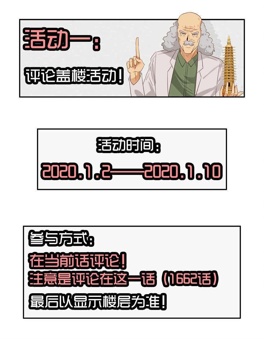 🍱殺手古德 1662 一则严肃的通告 第3页