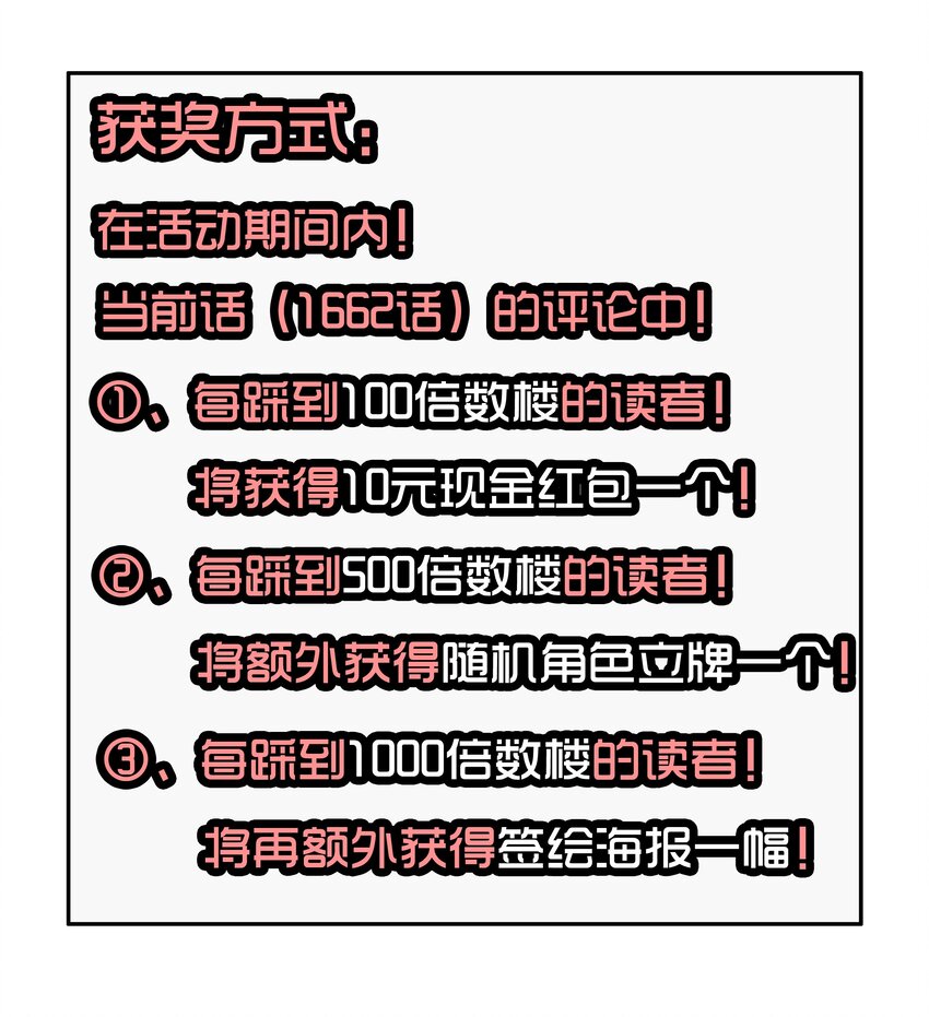🍱殺手古德 1662 一则严肃的通告 第4页