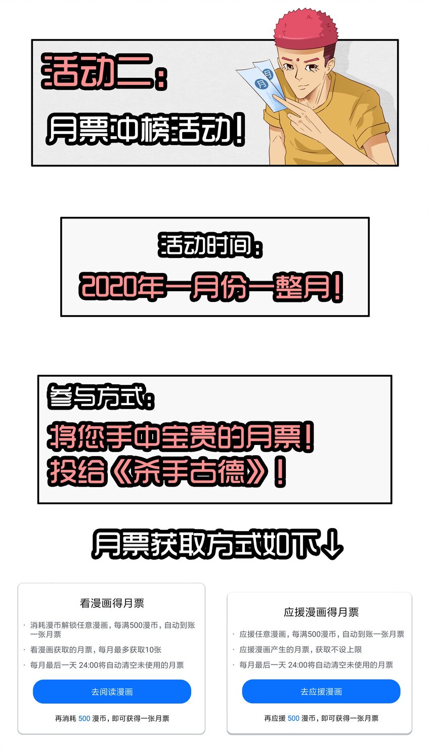 🍱殺手古德 1662 一则严肃的通告 第5页