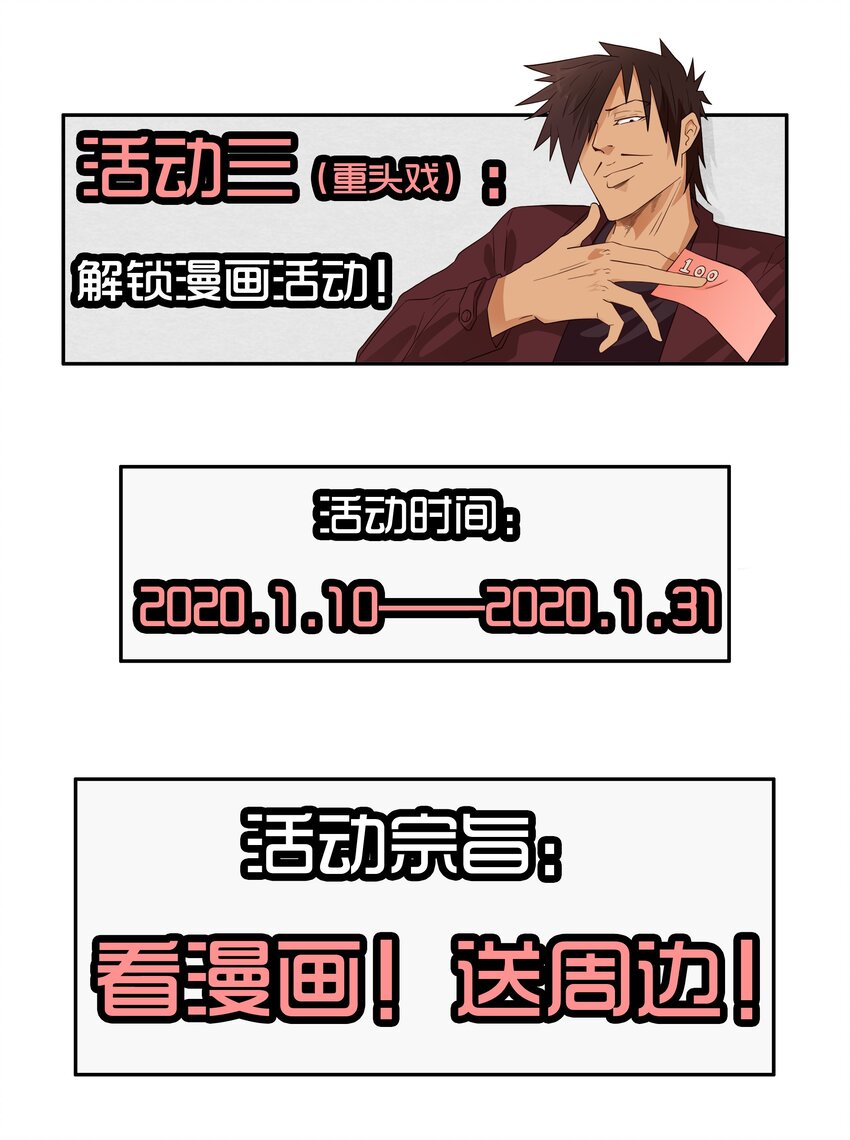 🍱殺手古德 1662 一则严肃的通告 第7页
