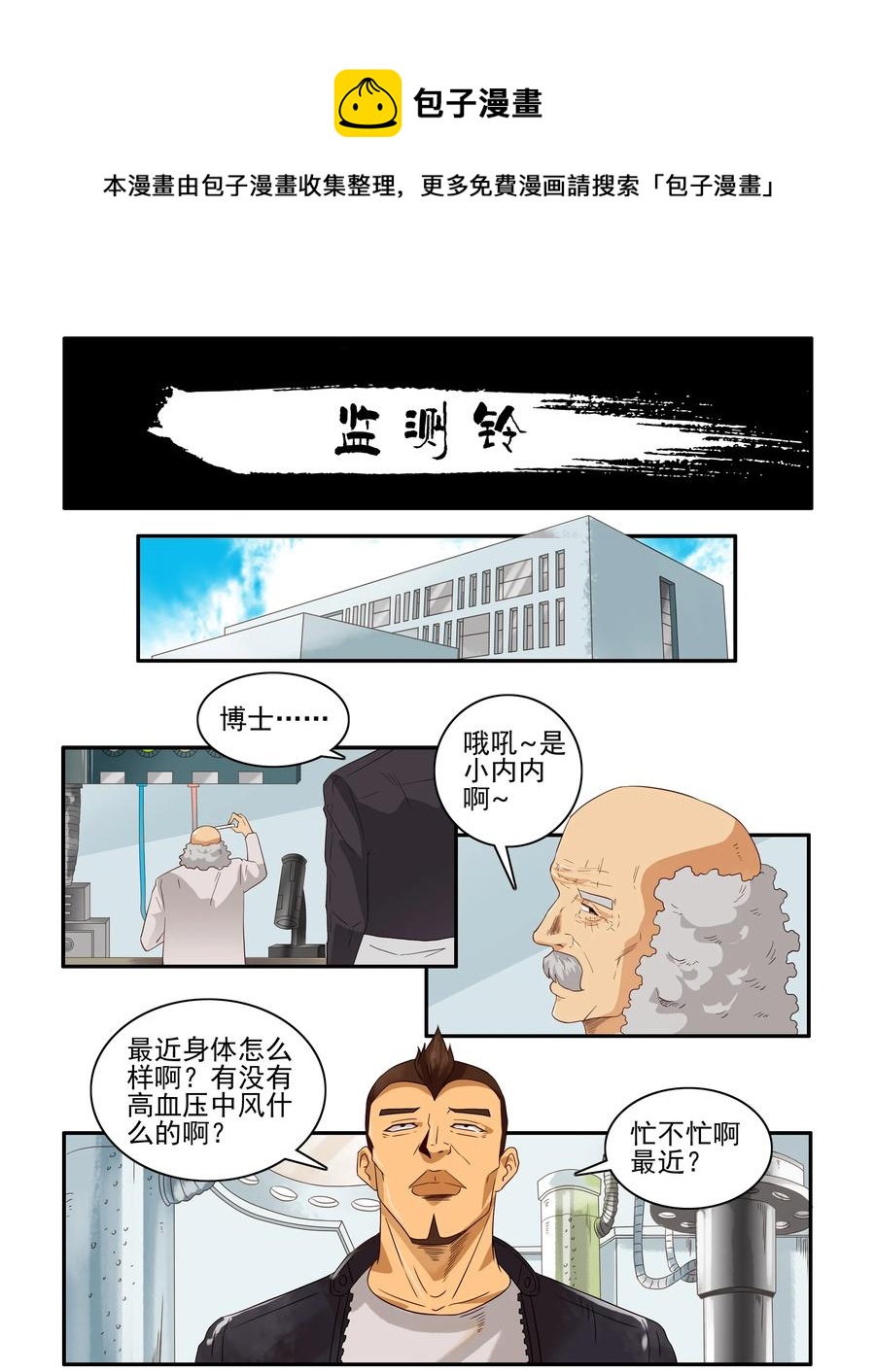 🍱殺手古德 1664 监测铃 第1页
