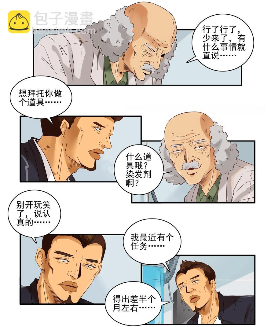 🍱殺手古德 1664 监测铃 第2页