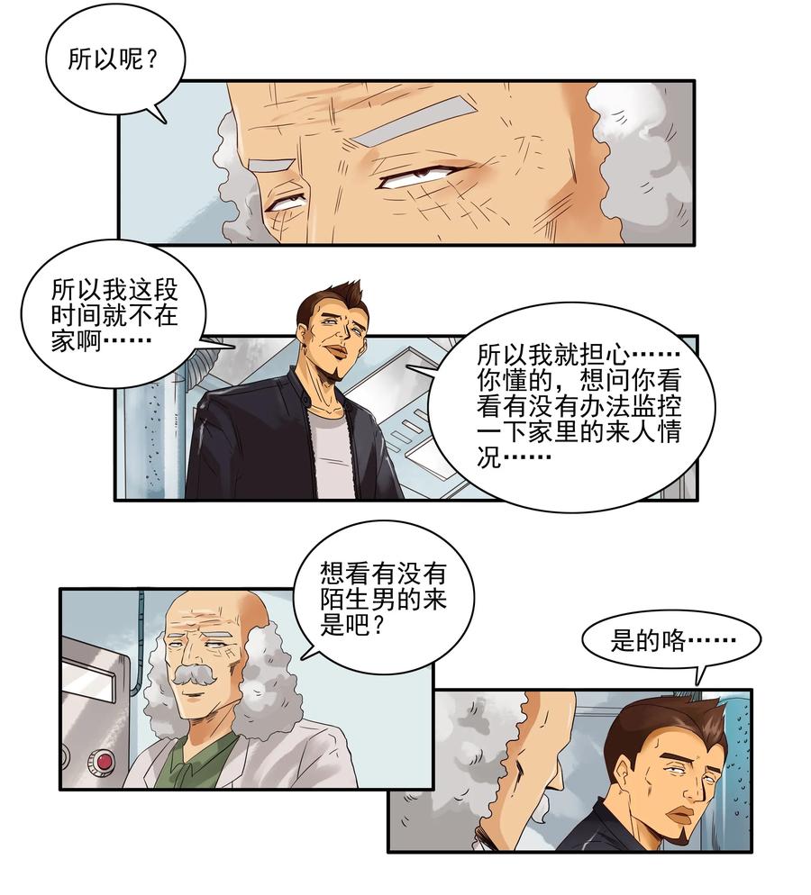 🍱殺手古德 1664 监测铃 第3页