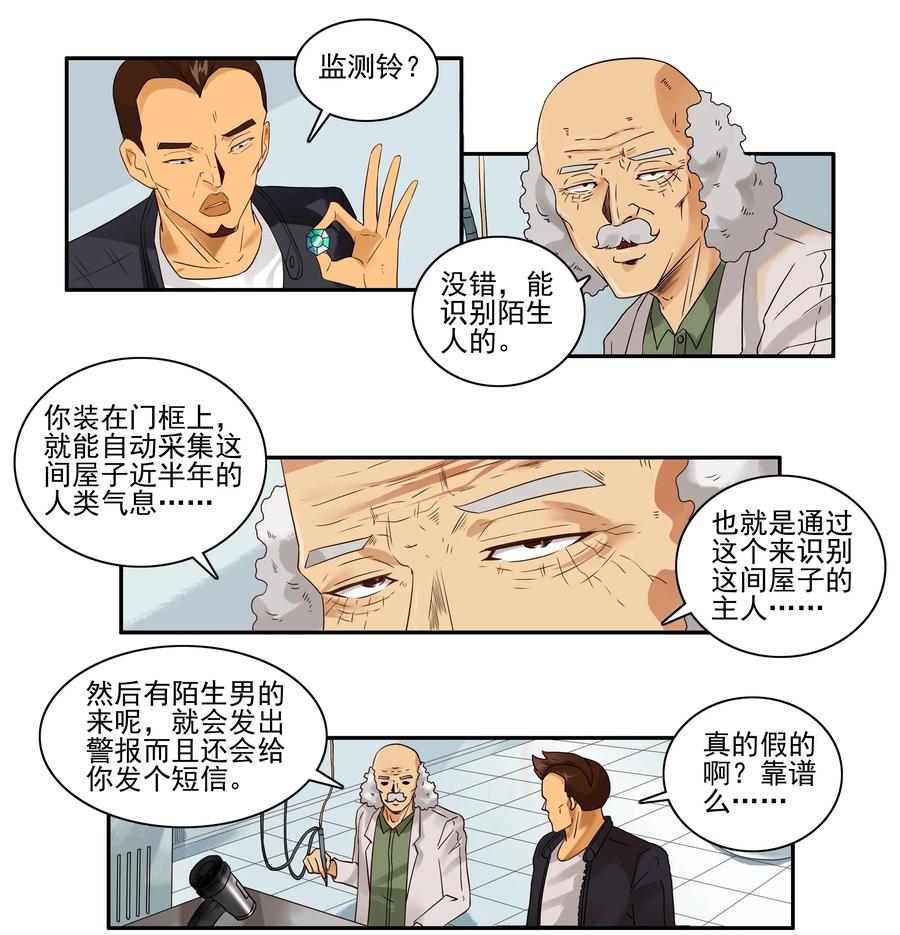 🍱殺手古德 1664 监测铃 第4页