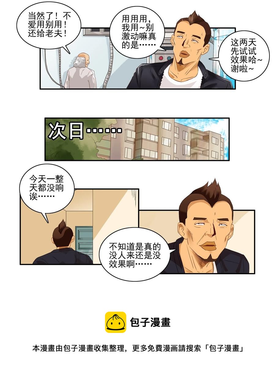 🍱殺手古德 1664 监测铃 第5页