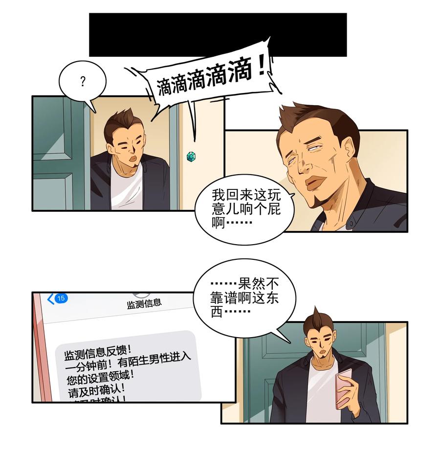 🍱殺手古德 1664 监测铃 第6页