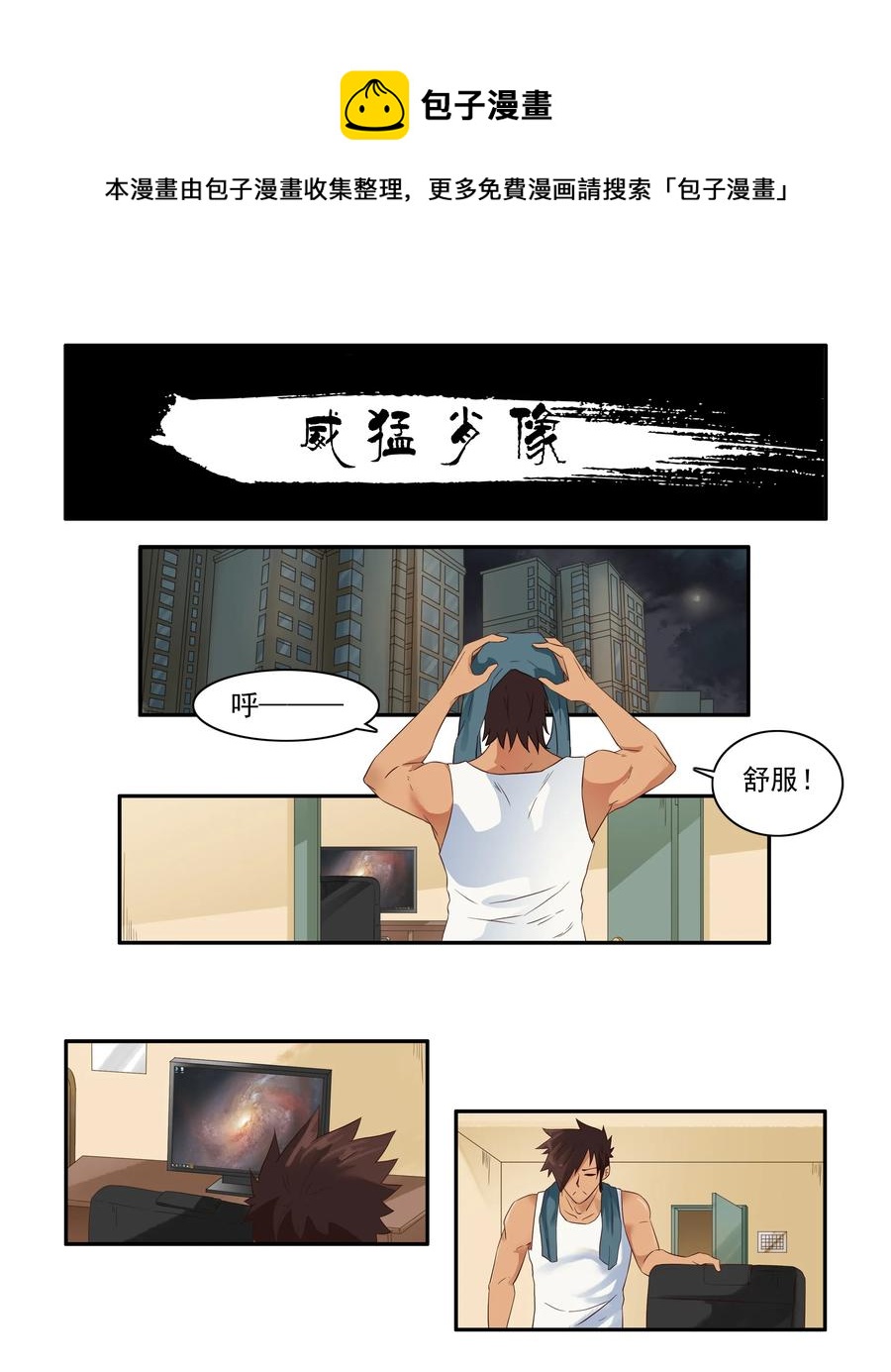 🍱殺手古德 1666 威猛肖像 第1页