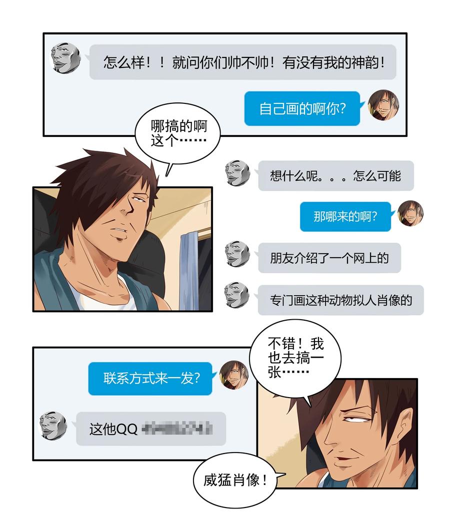 🍱殺手古德 1666 威猛肖像 第3页
