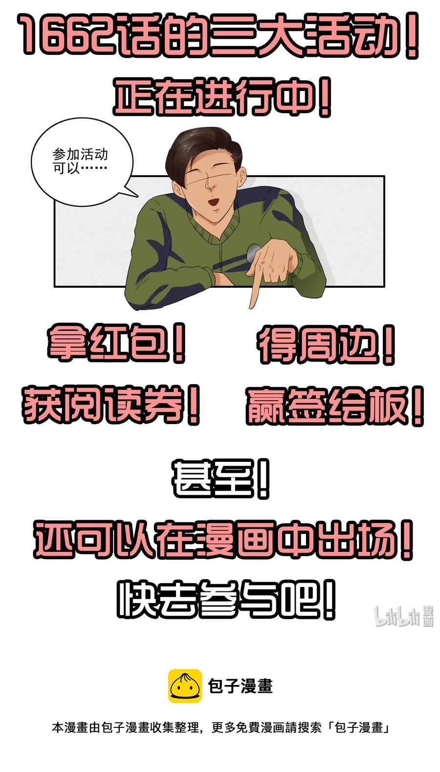 🍱殺手古德 1666 威猛肖像 第6页