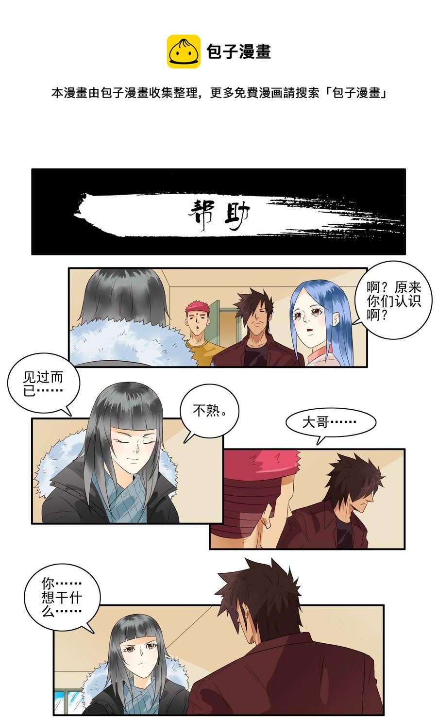 🍱殺手古德 1670 帮助 第1页