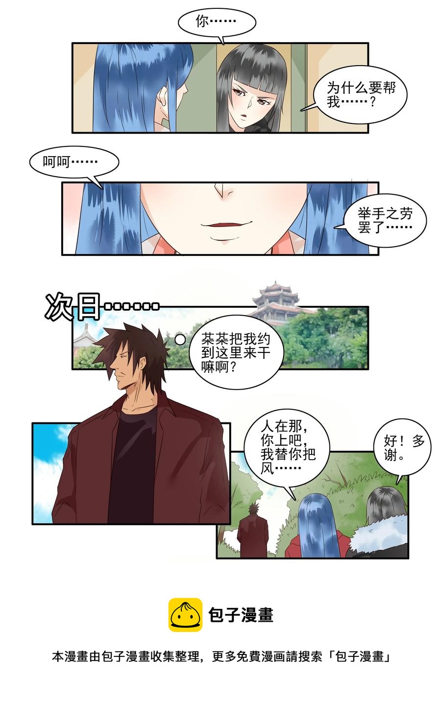 🍱殺手古德 1670 帮助 第5页