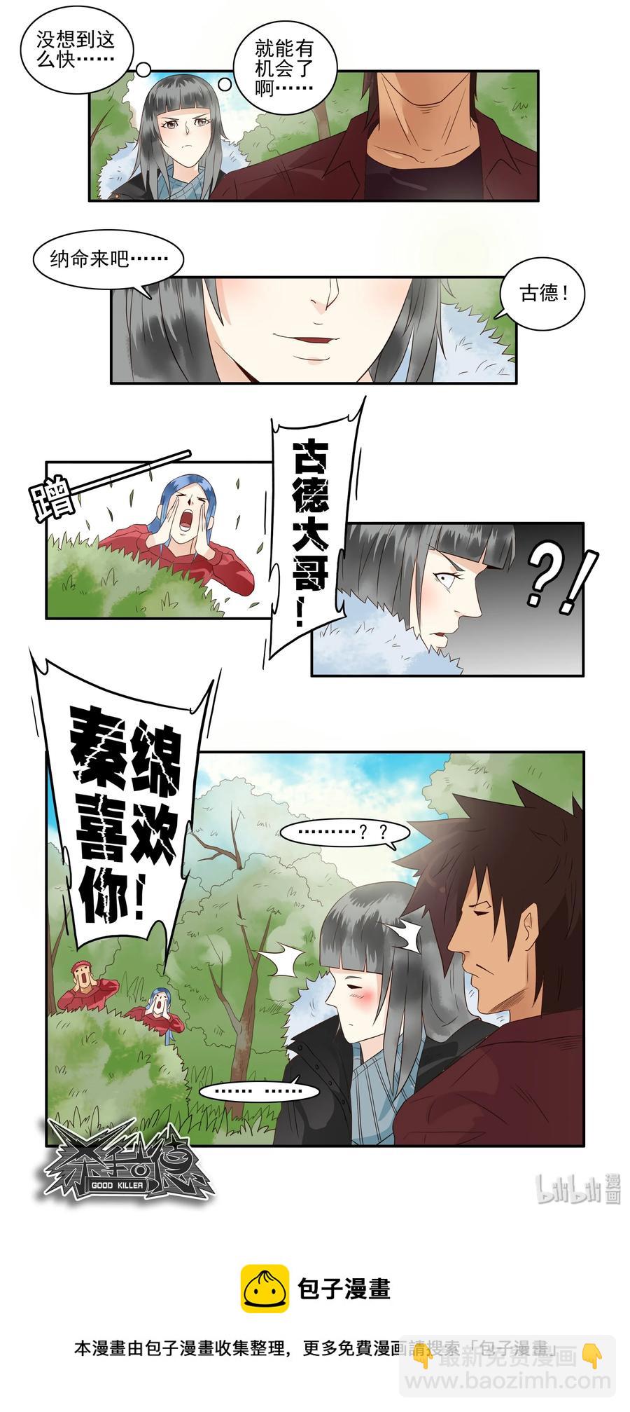 🍱殺手古德 1670 帮助 第6页