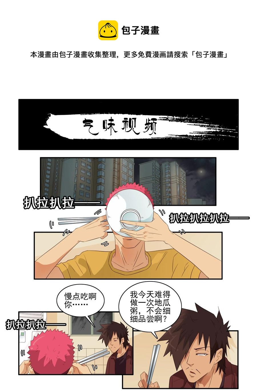 🍱殺手古德 1672 气味视频 第1页