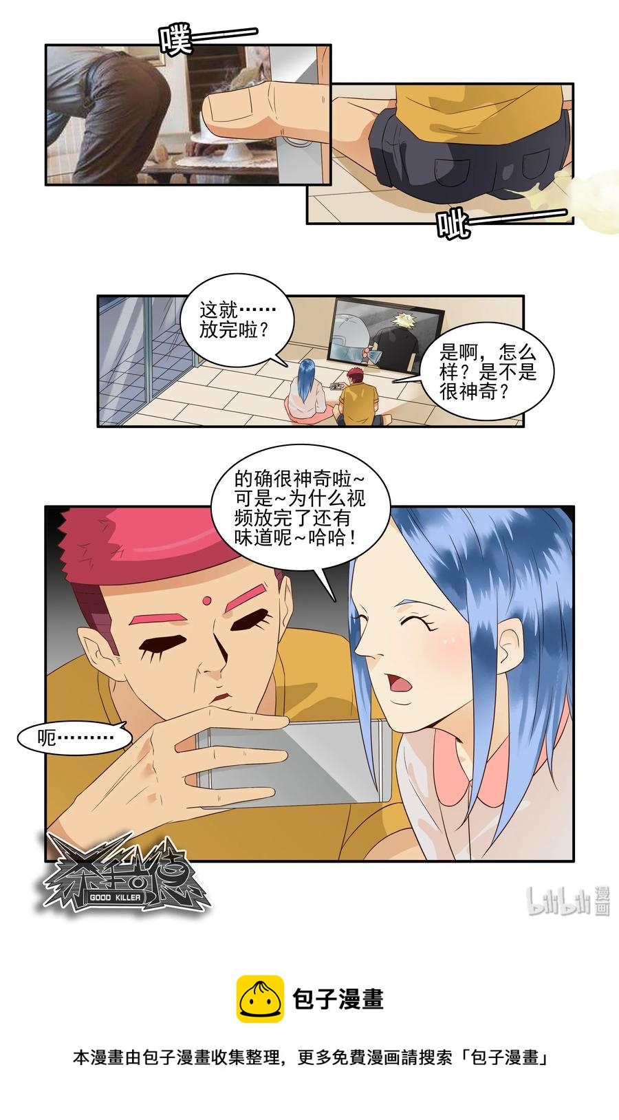 🍱殺手古德 1672 气味视频 第6页