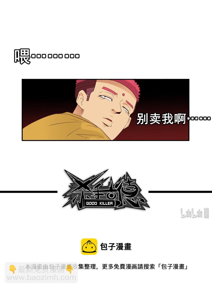 🍱殺手古德 1674 大哥的恋情② 第11页