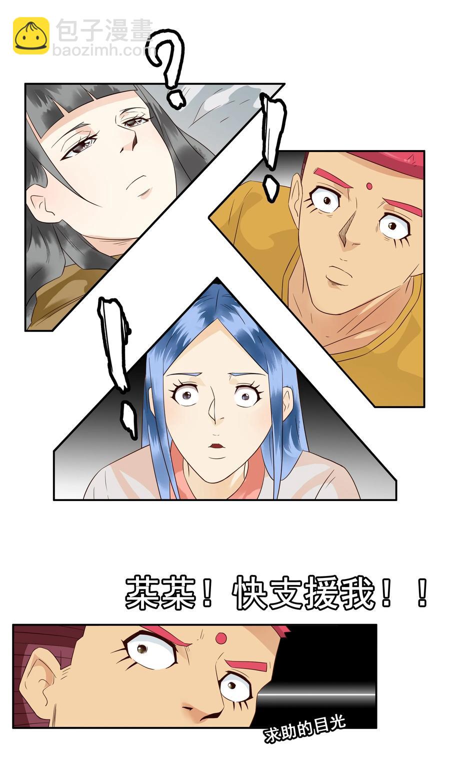 🍱殺手古德 1674 大哥的恋情② 第8页