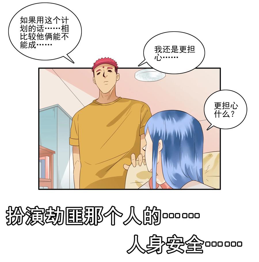 🍱殺手古德 1676 大哥的恋情④ 第11页