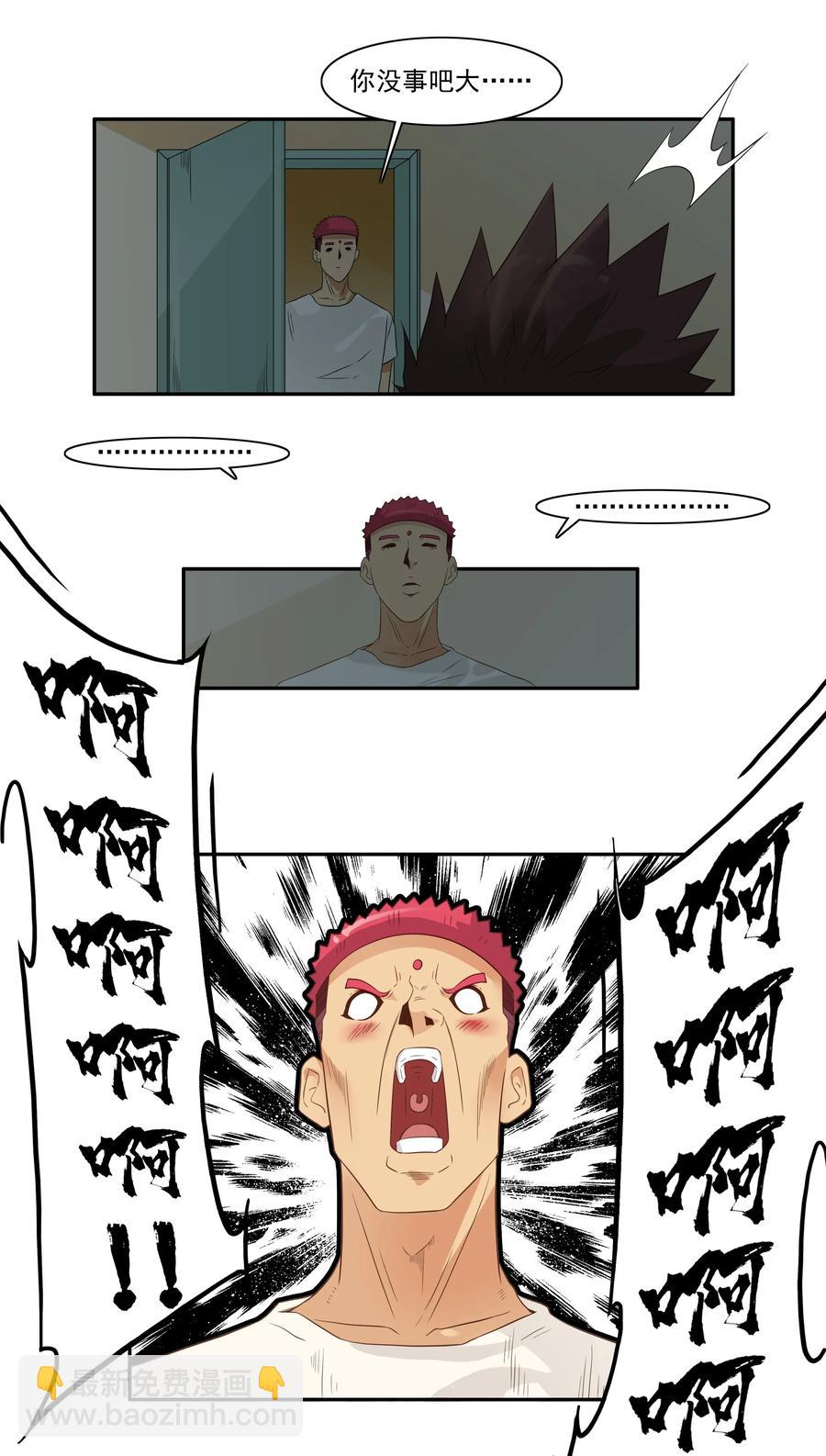 🍱殺手古德 1678 大哥的恋情⑥ 第11页