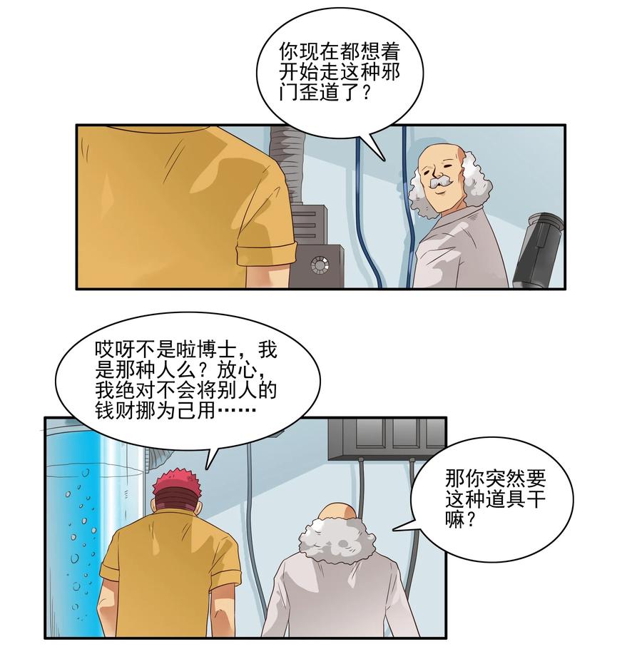 🍱殺手古德 1678 大哥的恋情⑥ 第2页