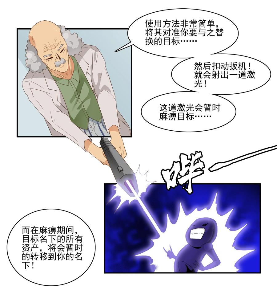 🍱殺手古德 1678 大哥的恋情⑥ 第4页